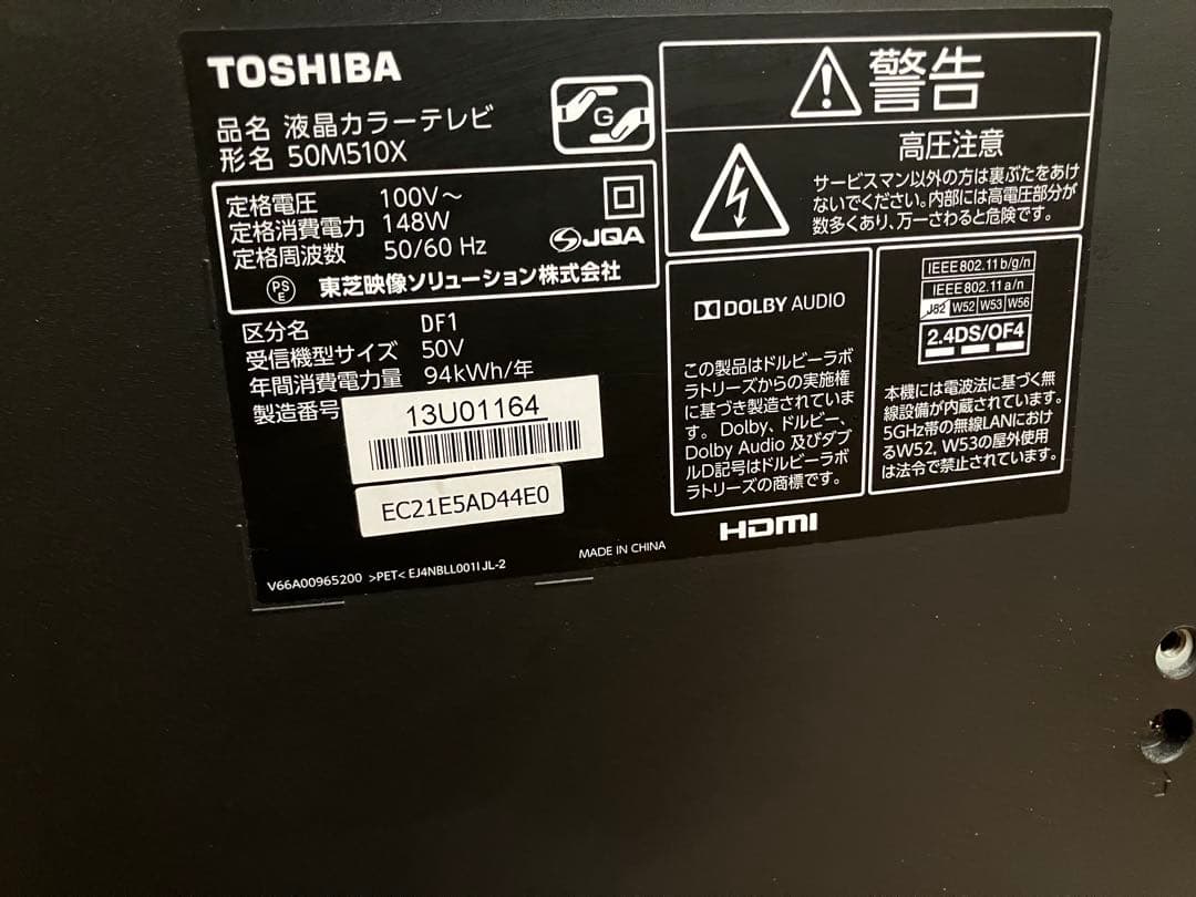 TOSHIBA REGZA 50V型 4K 液晶テレビ 50M510X 18年製