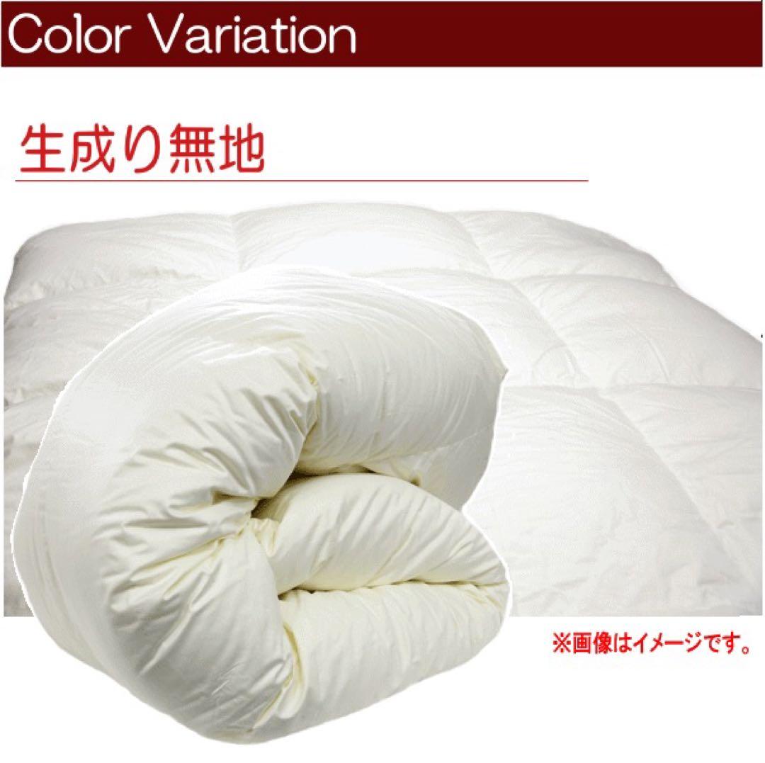 羽毛布団 セミダブル ハンガリー産ホワイトマザーダック 超長綿 二層 生成り