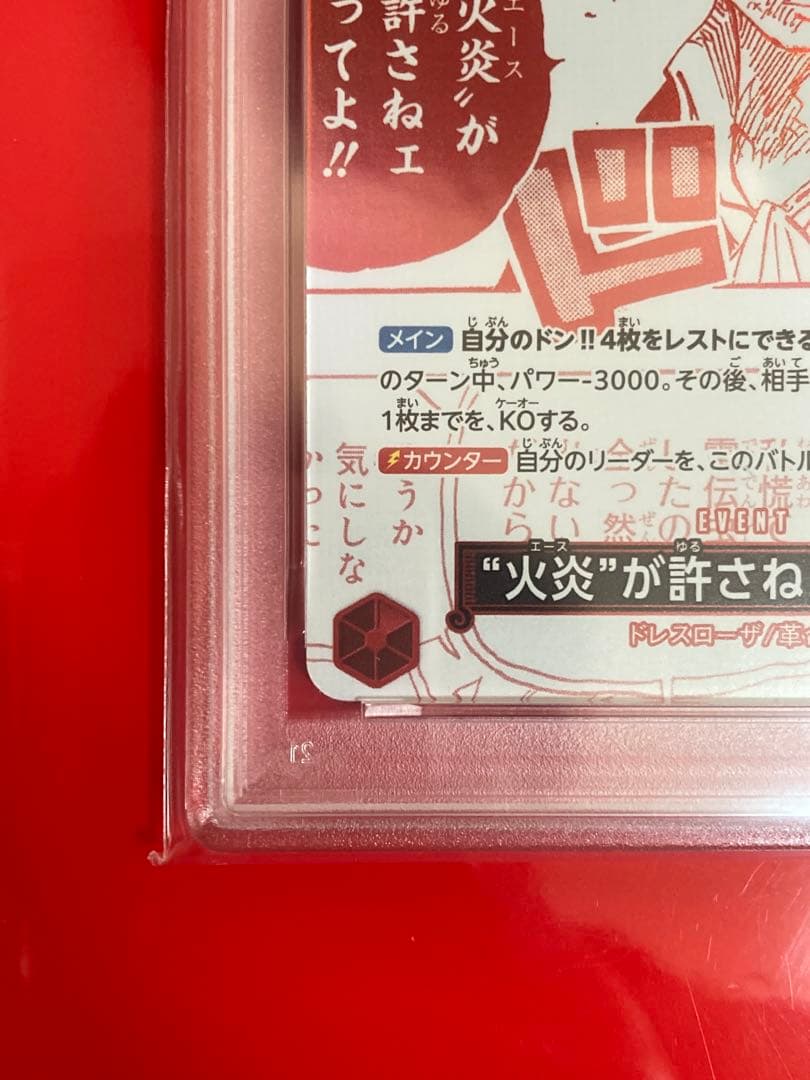 PSA10 ワンピースカード サボ OP13-019 3周年 プロモ
