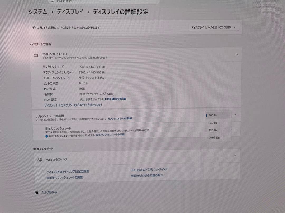 【WQHD】MSI MAG 271QPX QD-OLED 26.5インチ