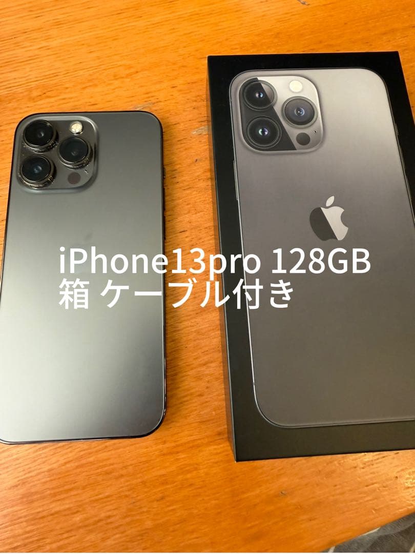 Apple iPhone13Pro グラファイト箱Lightningケーブル付