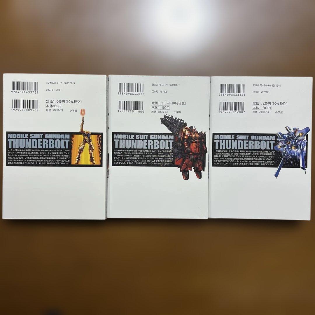 機動戦士ガンダム　サンダーボルト・外伝　 32冊セット 初版　全巻セット