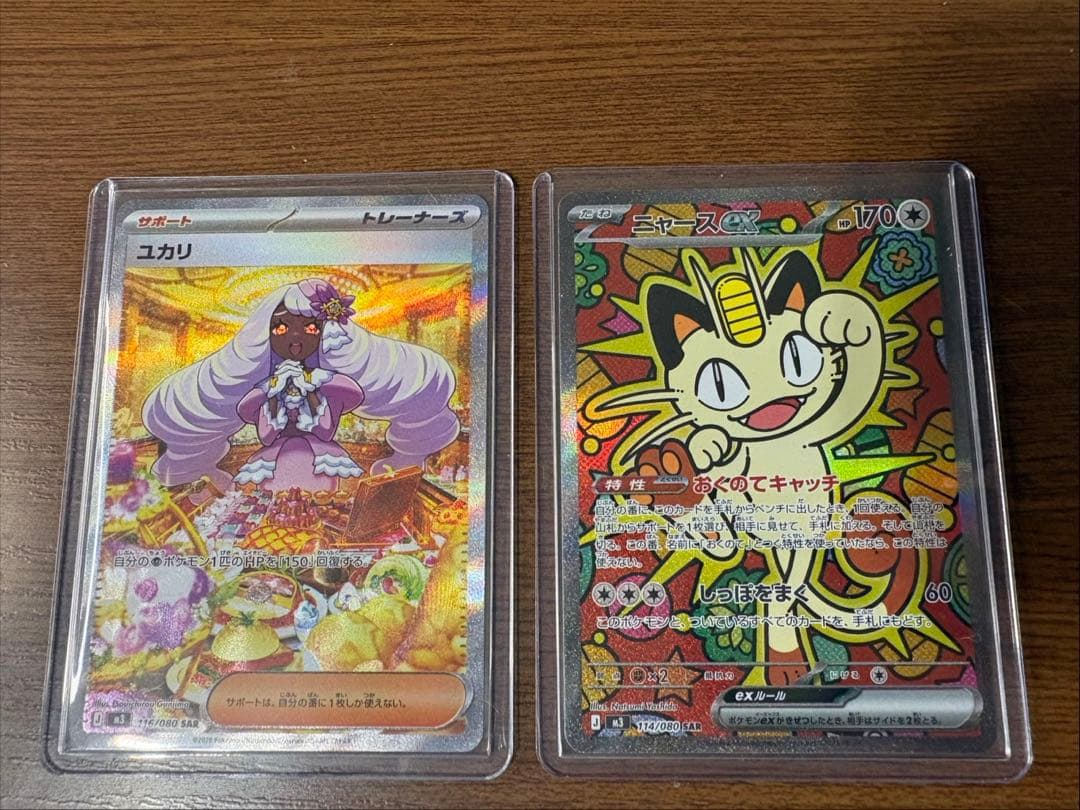 【SAR2枚】ニャースex SAR &ユカリ SARムニキスゼロ