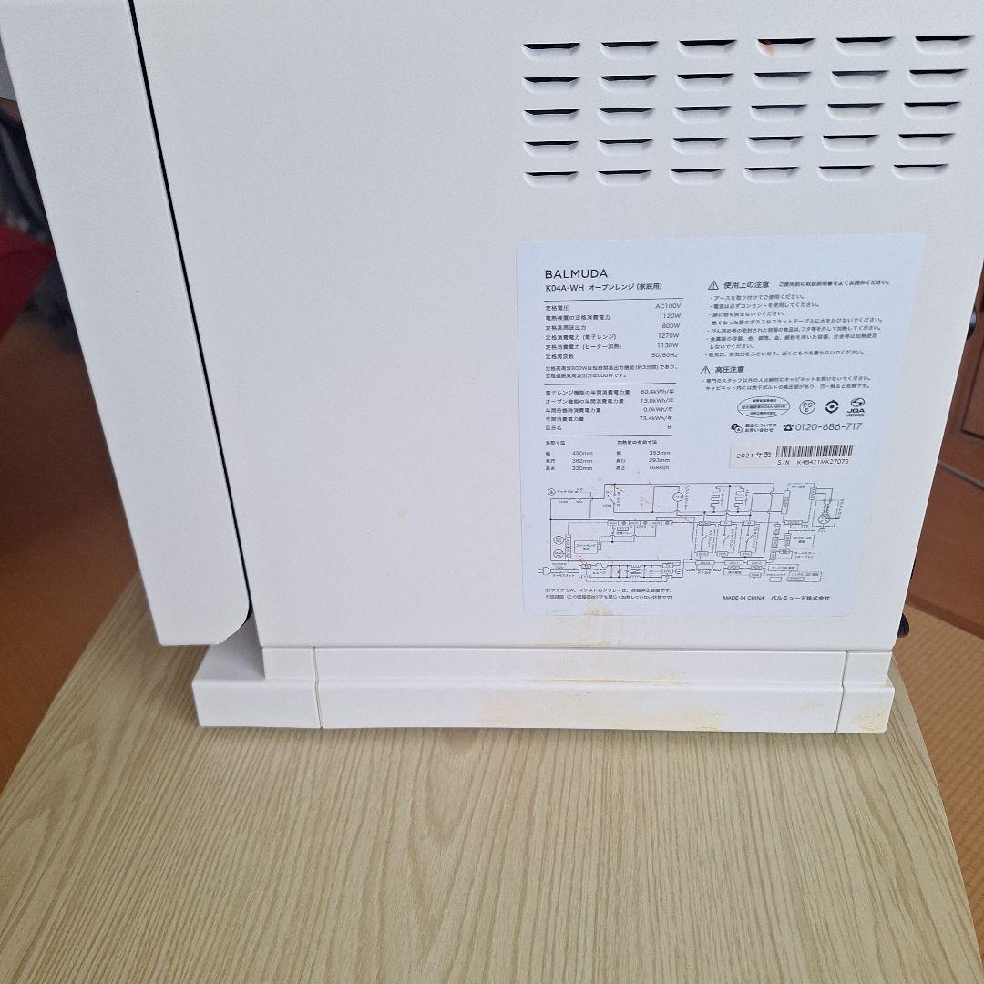 BALMUDA オーブンレンジ　K04A-WH【ジャンク品】