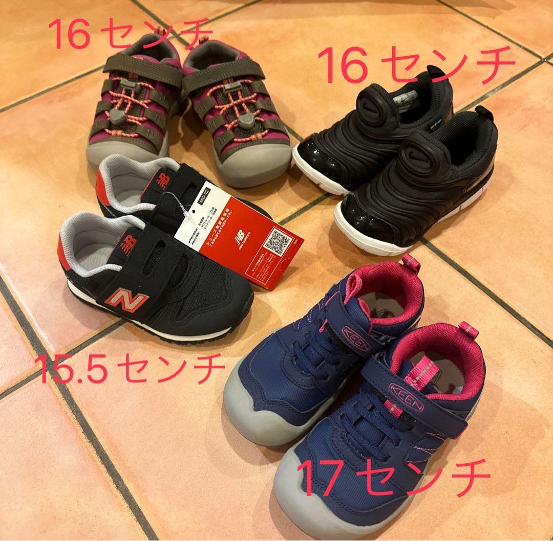 ⭐︎新品⭐︎お得⭐︎ブランド⭐︎KEEN2足　New Balance.NIKE 4足