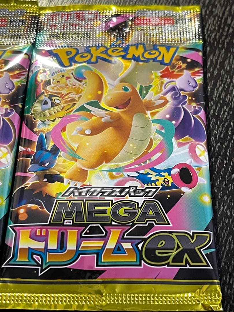 ポケモンカード MEGAドリームex 未開封パック 20パック