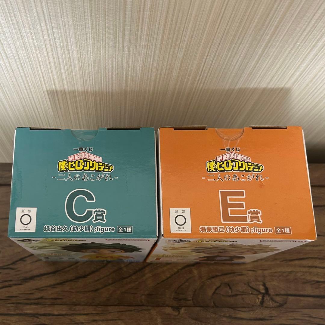 僕のヒーローアカデミア　二人のあこがれ　C賞 E賞