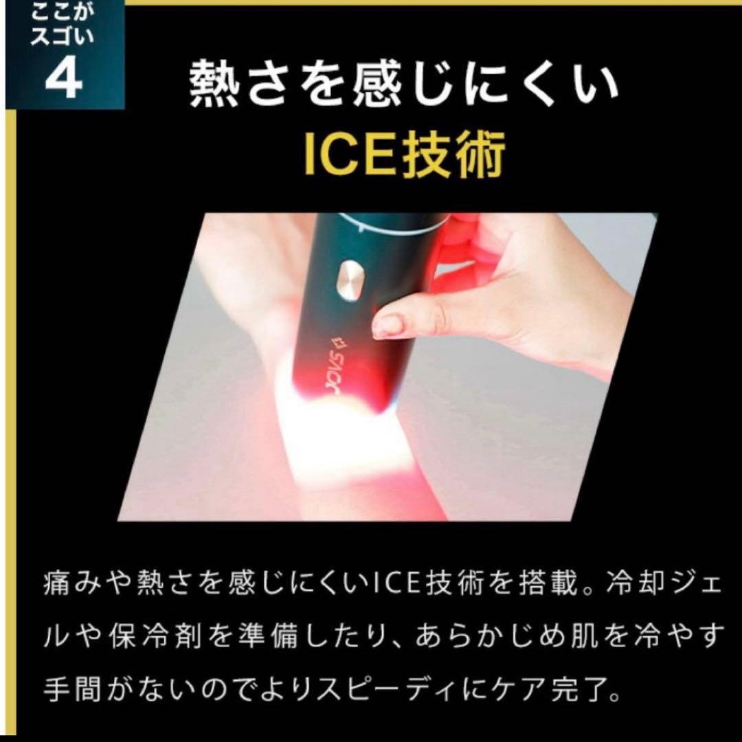美品⭐︎JOVS DORA エメラルド 脱毛器　美顔器　IPL