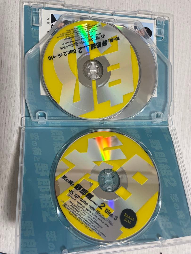 恋の病と野郎組 DVD BOX〈3枚組〉