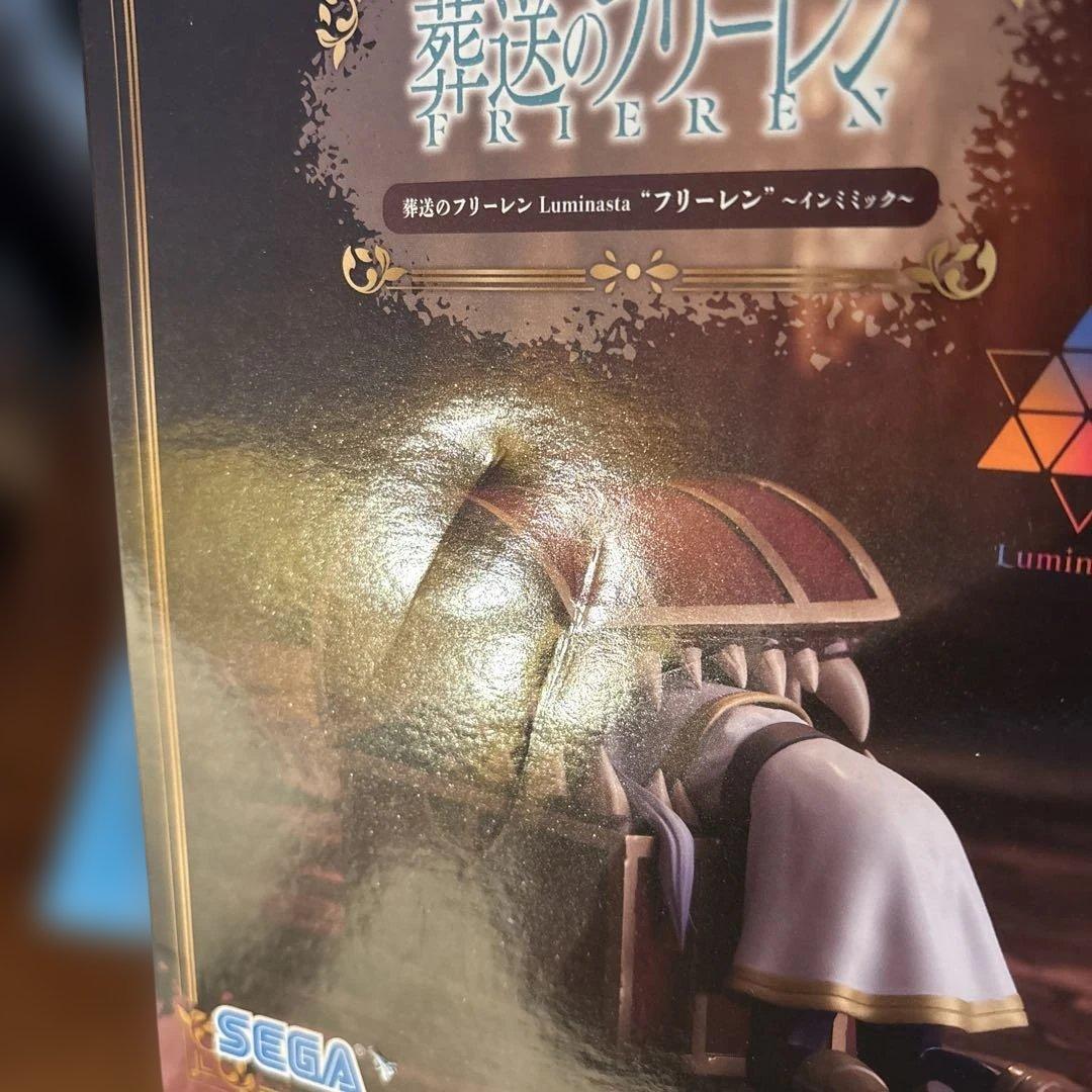 【新品未開封】葬送のフリーレンフィギュア26体セット