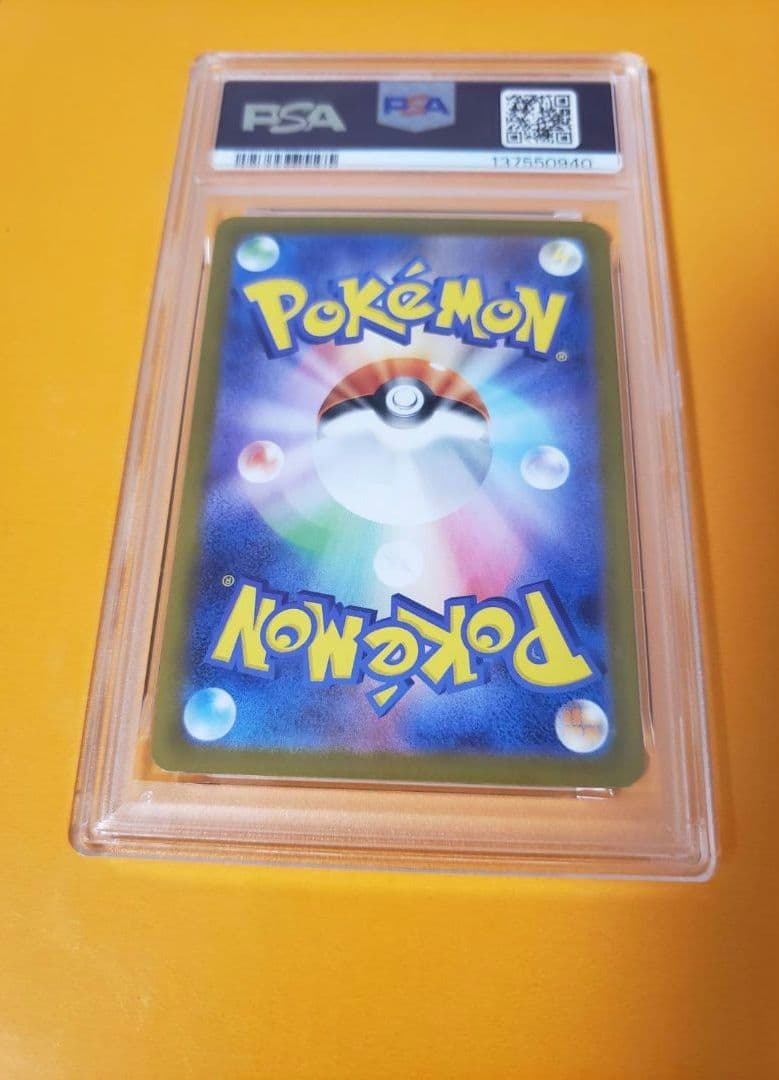 PSA10 メガサーナイトex sar