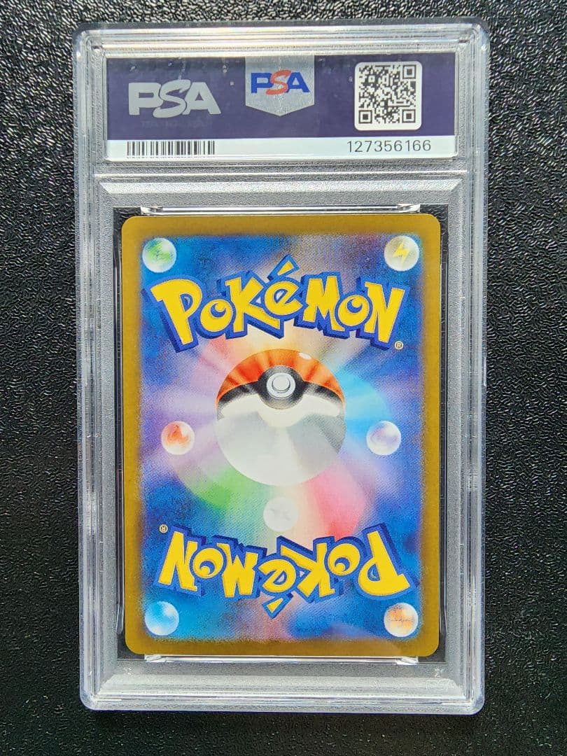 ロケット団のミュウツーex UR PSA10