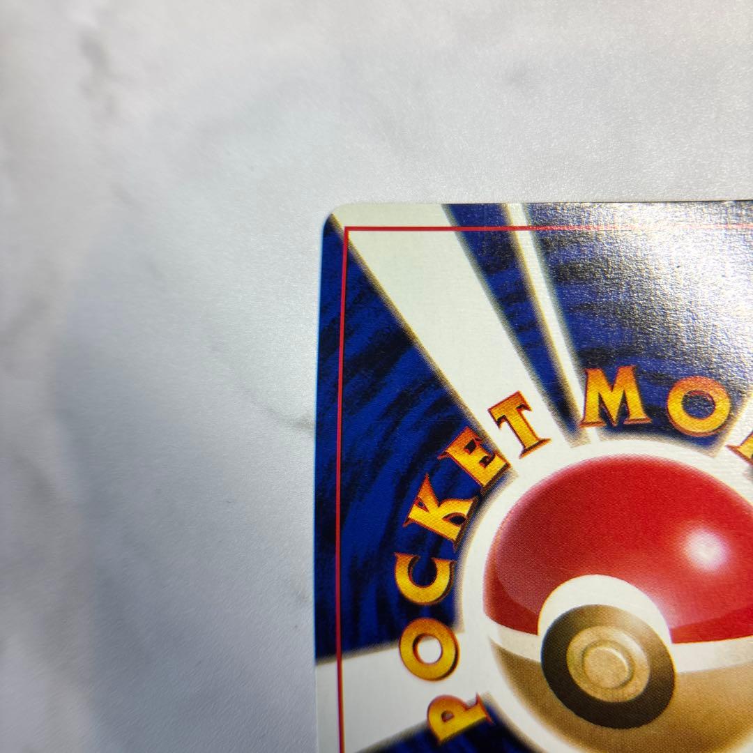 ポケモンカード　旧裏　ピカチュウ　美品
