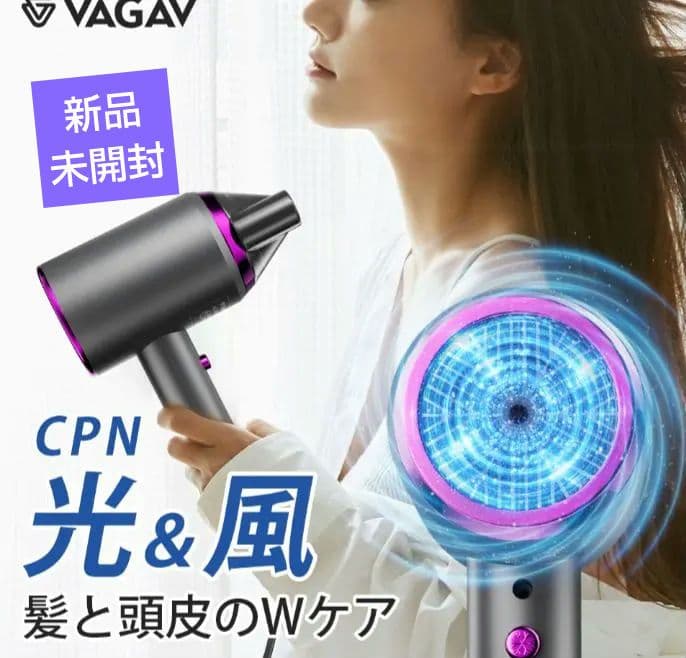 ★新品未開封VAGAV MD-17 ヘアドライヤー 1200W