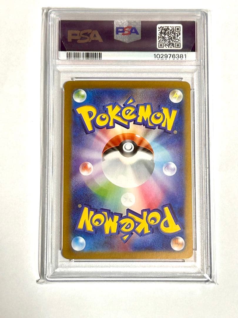 PSA10 ピカチュウex SR ポケモンカード　超電ブレイカー