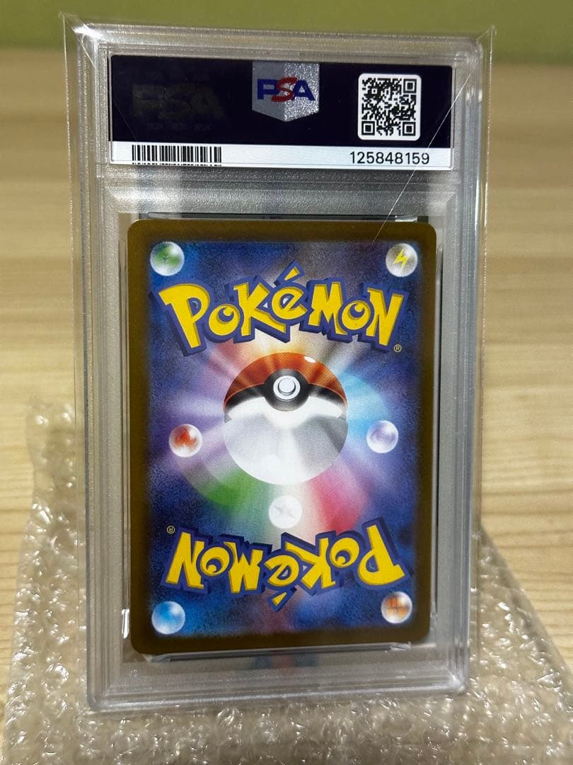 リーリエの決心　PSA10