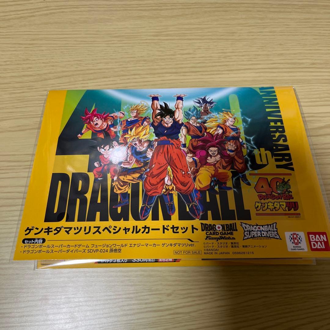 40周年記念 ドラゴンボール　ゲンキダマツリ