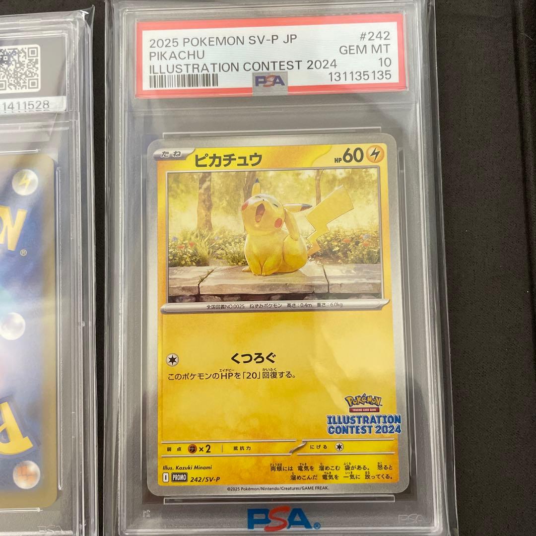psa10 ピカチュウ 4枚セット
