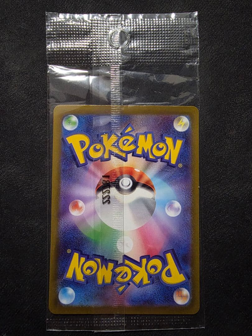 週末限定値下げ【プロモ】★ピカチュウ SVプロモ★いたずら好きのピチュー+α