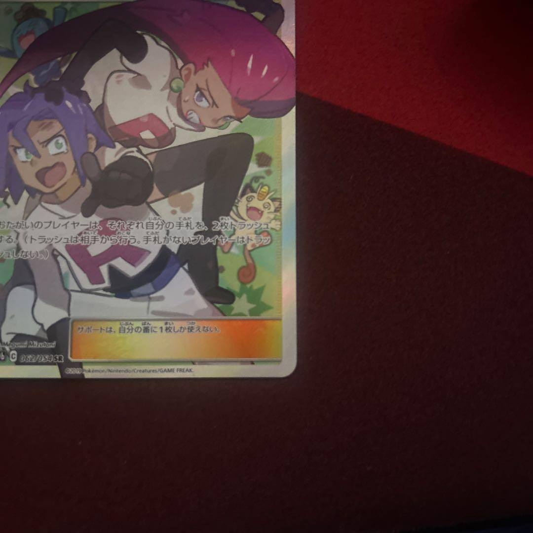 え*ん様 ムサシとコジロウSR