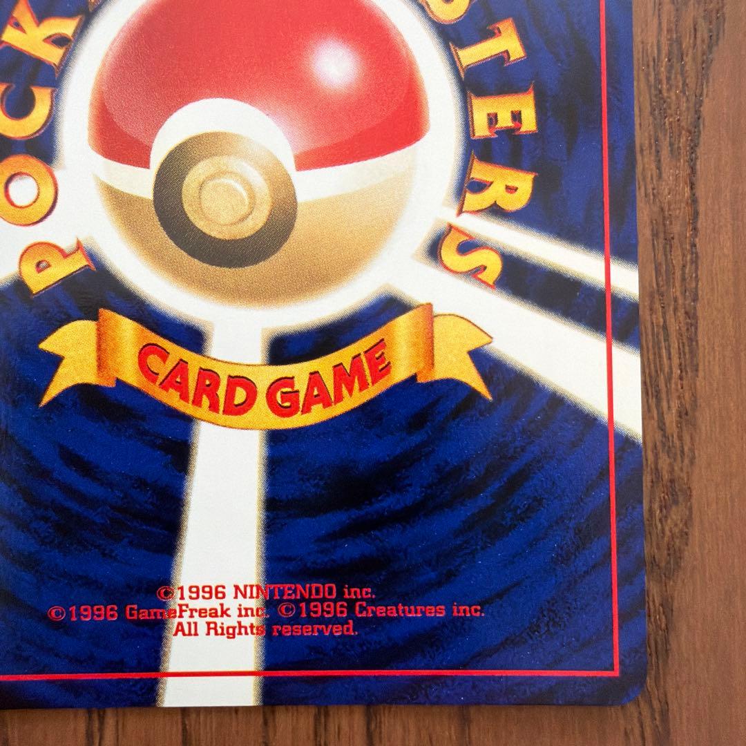 【旧裏】エンテイ 拡張パック第3弾 めざめる伝説