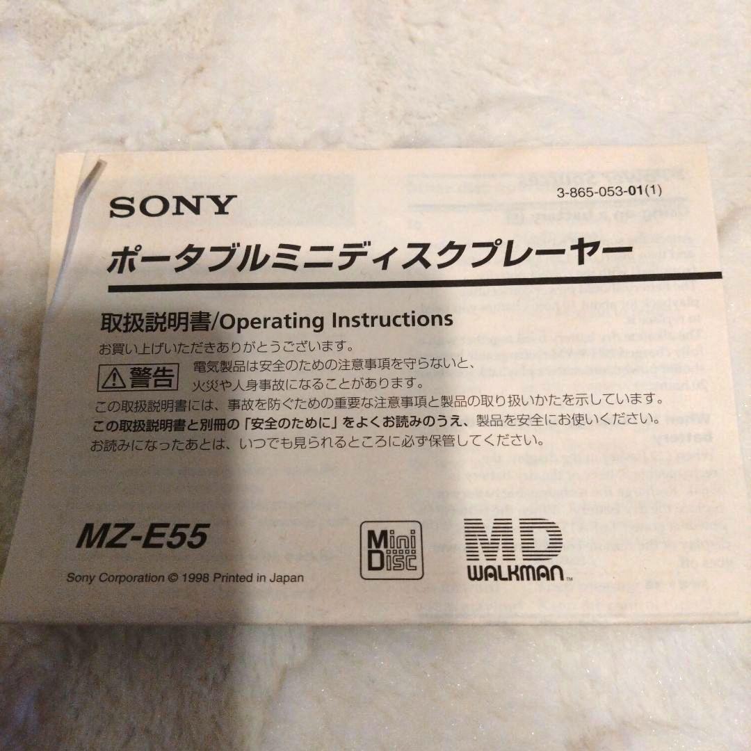 SONY MDウォークマン［MZ-E55］