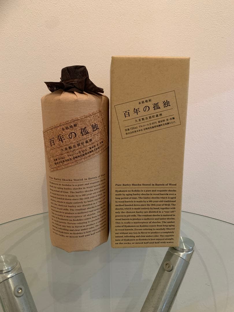 魔王　百年の孤独　天守の雫　甕雫「玄」　焼酎4点セット　箱入り 焼酎