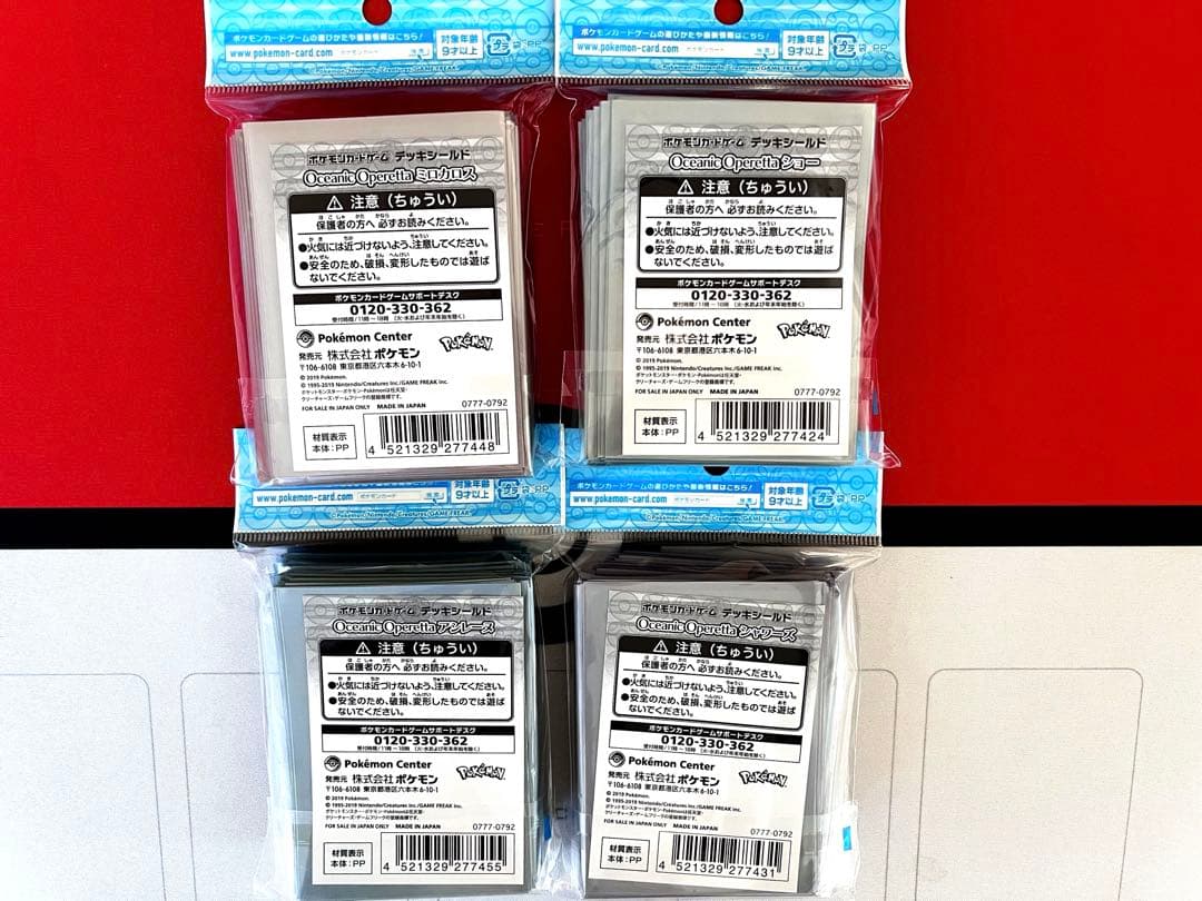 ＊Oceanic Operetta ＊【全種セット】