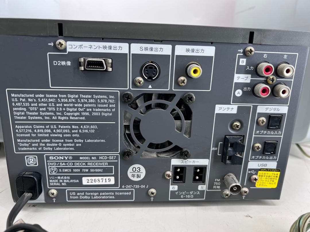 SONY DVD/SACD/CDコンポ CMT-SE7 2003年製