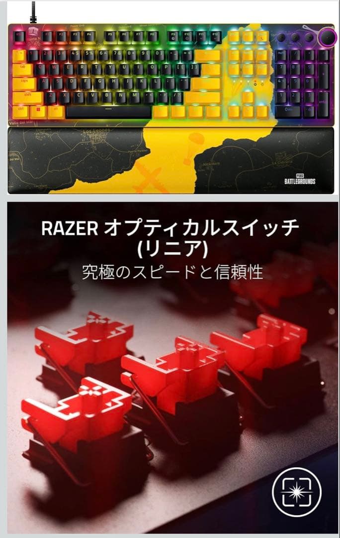 ゲーミングキーボード Razer レイザー Huntsman V2 PUBG