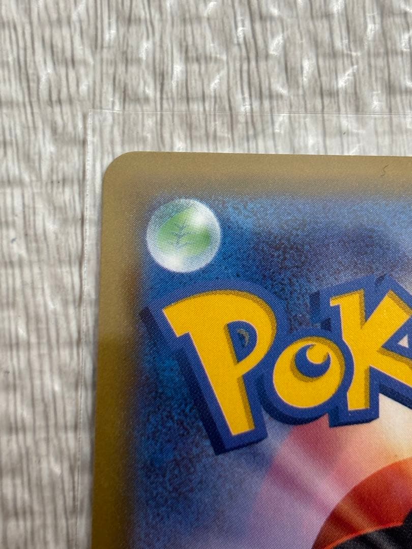 メガゲンガーex SAR【土日限定価格】