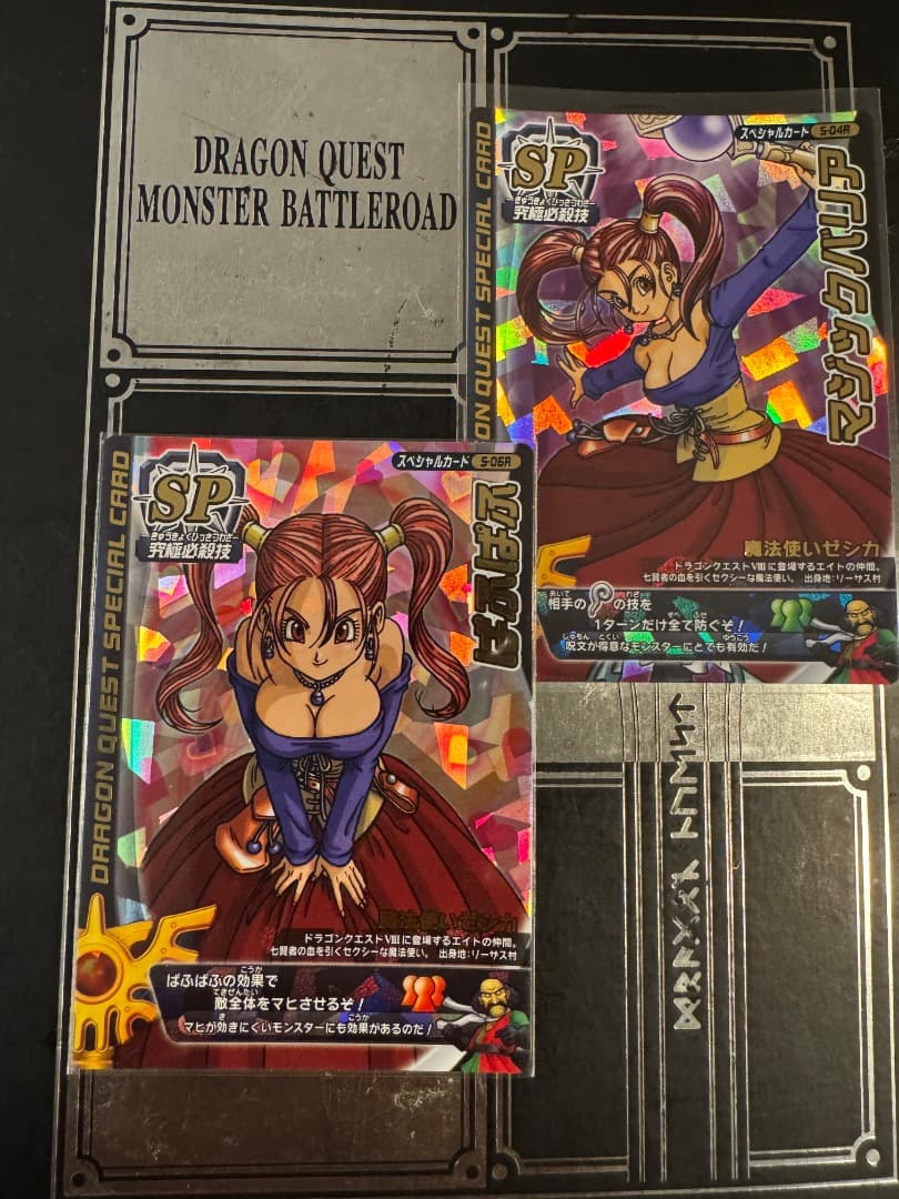 ドラゴンクエスト SP ゼシカ　美品　ぱふぱふ　おまけ付き