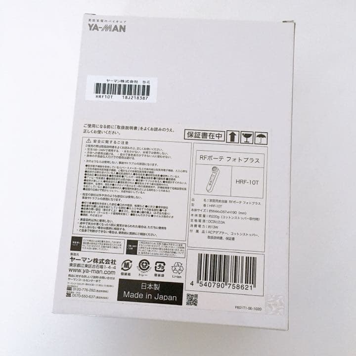 ヤーマン　美顔器　YA−MAN HRF-10T