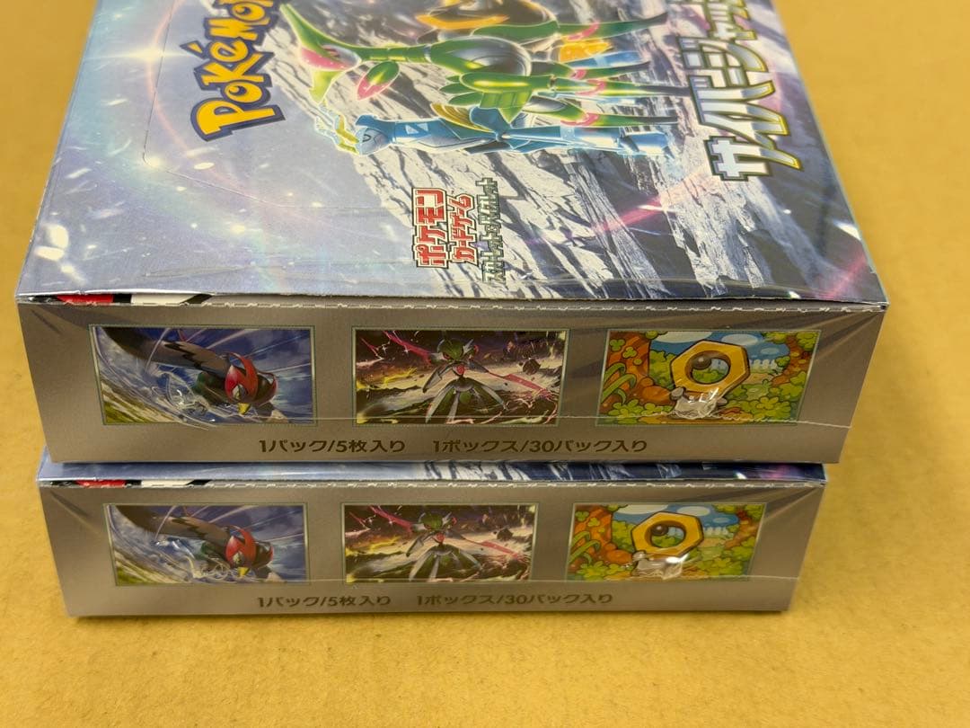 ポケモンカードゲーム サンバージャッジ2箱セット