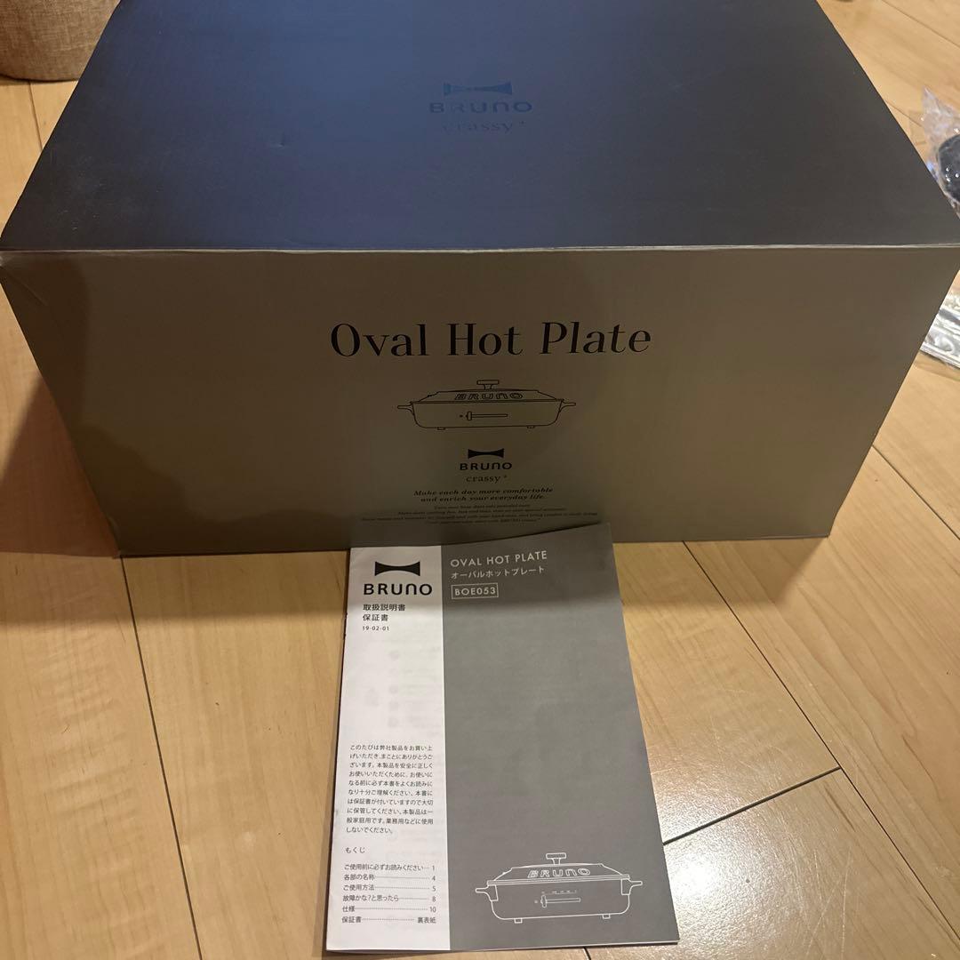 BRUNO ブルーノ　オーバルホットプレート・ブラック