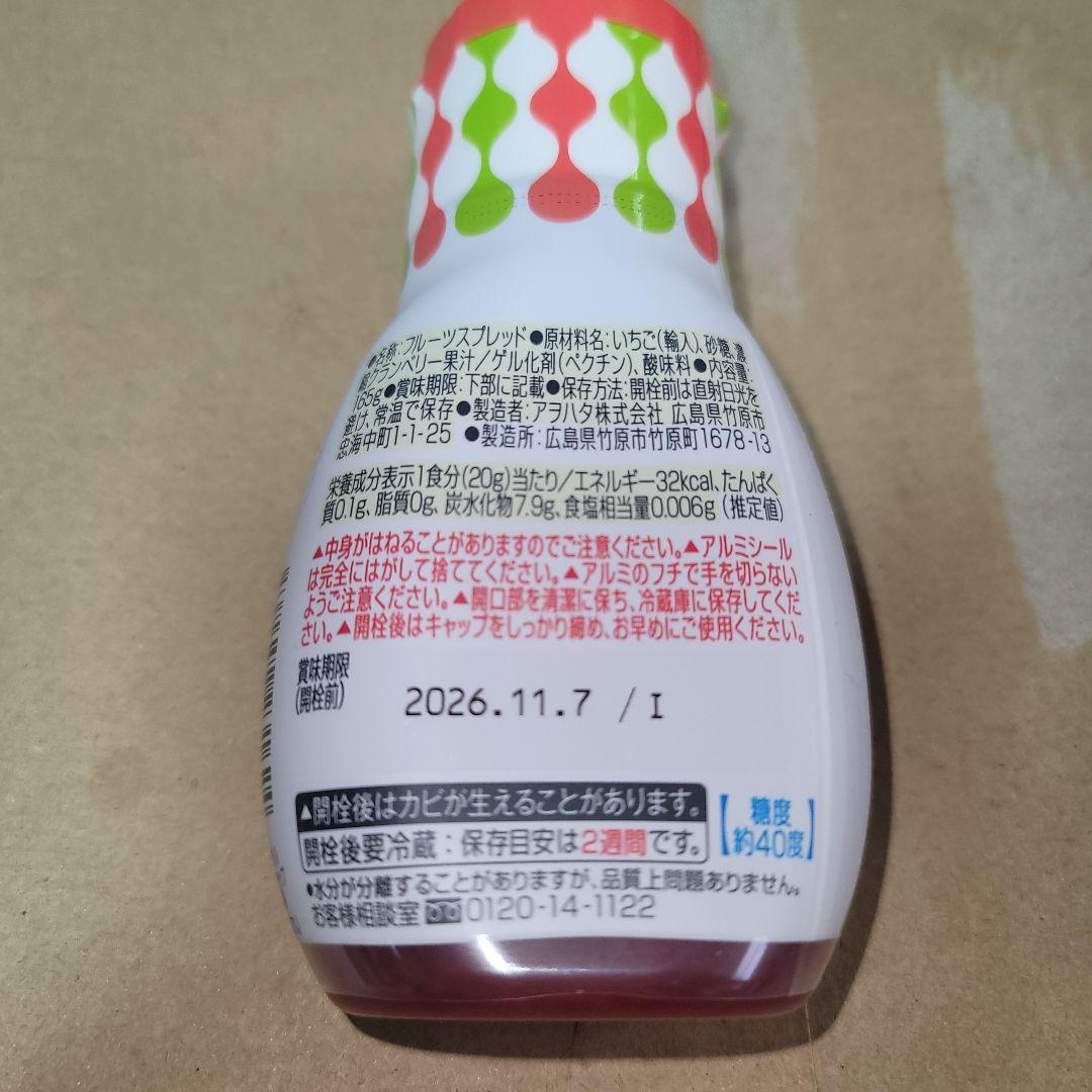 森永チョコレート 小枝 あまおう苺