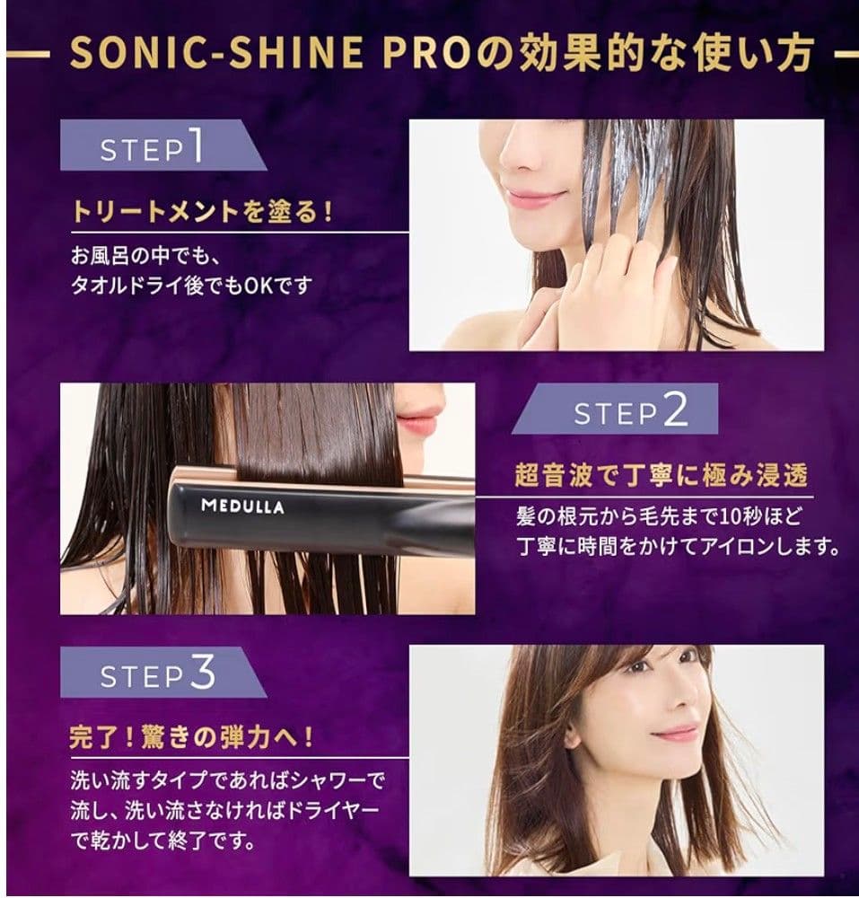 【新品未開封】 MEDULLA メデュラ ソニックシャインプロ ブラック