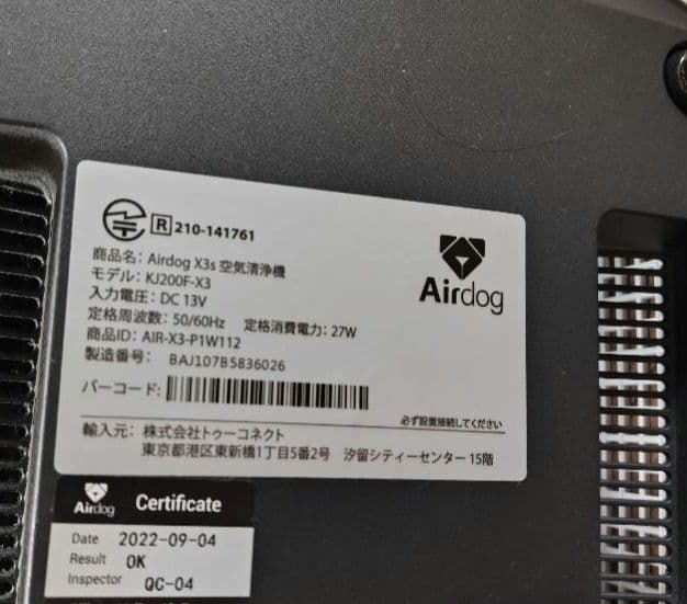Airdog X3s 空気清浄機 2022年式 エアドック