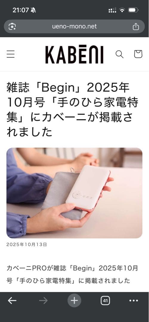 最小コンパクトプロジェクター カベーニ