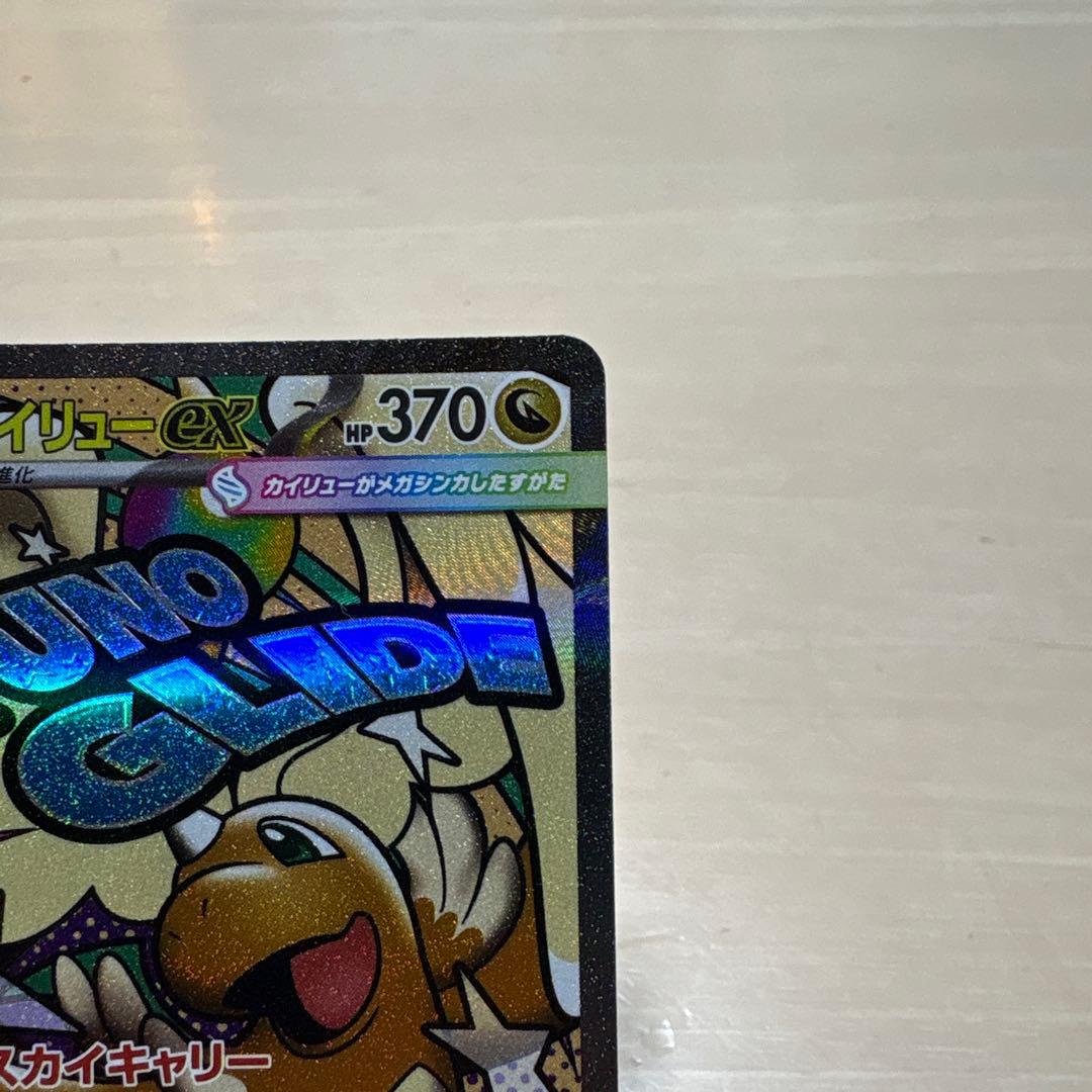 (*)様 メガカイリューex MA 中国語エラーカード