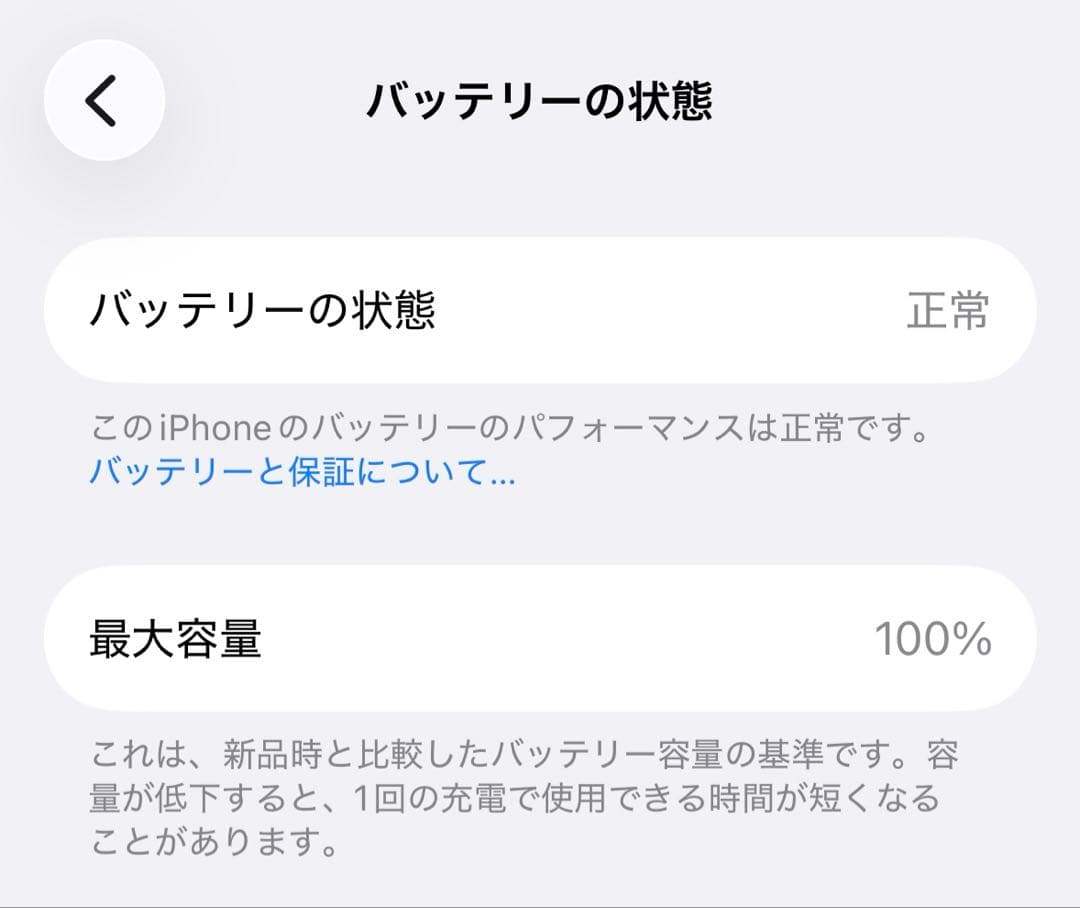 ✅未使用近い✨iPhone 15 128GB ブルー✨100％