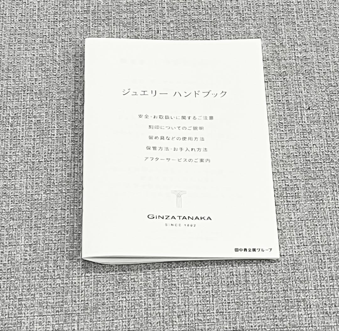 田中貴金属　K18 ダイヤネックレス付ペンダント