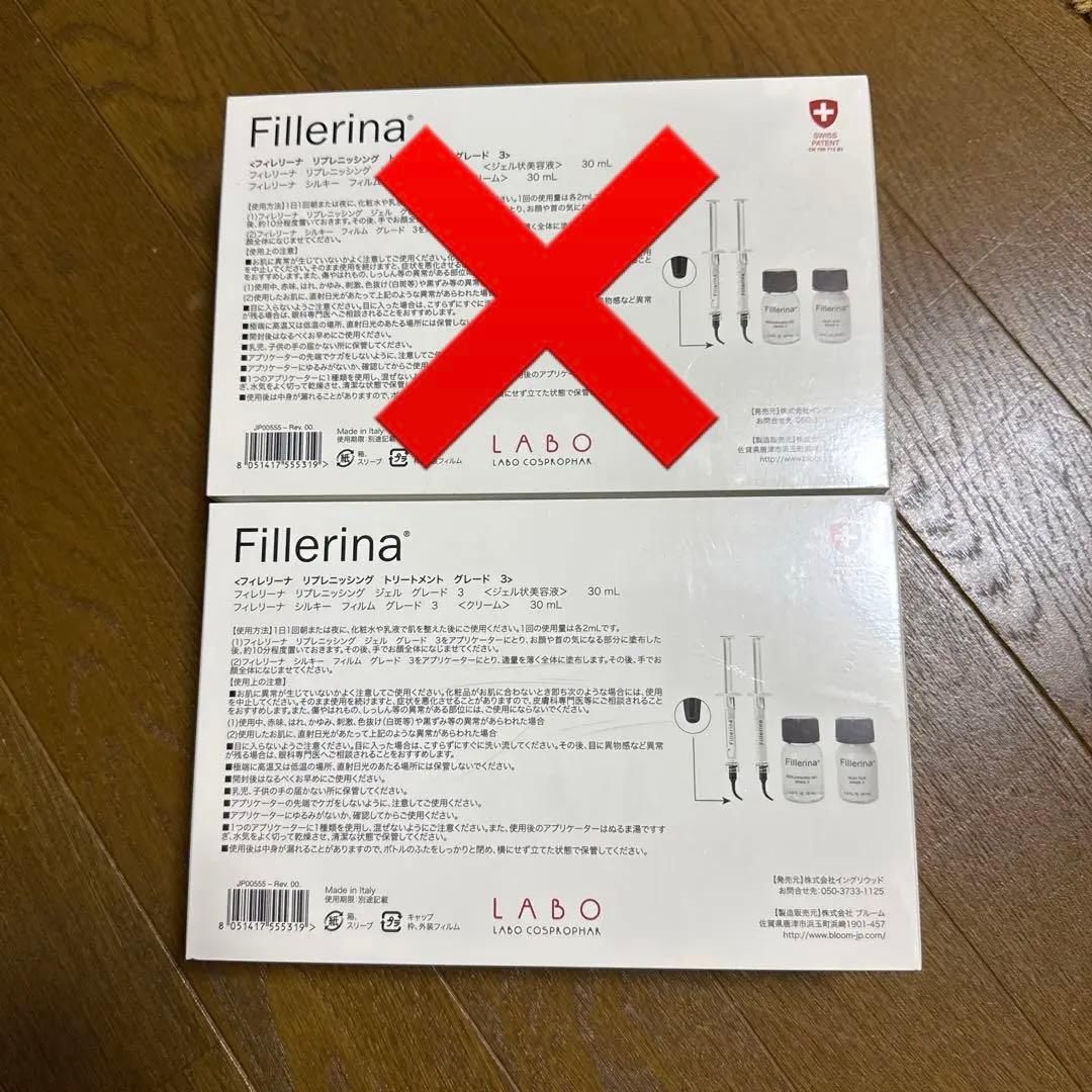 Fillerina リプレニッシング トリートメント グレード3 １箱