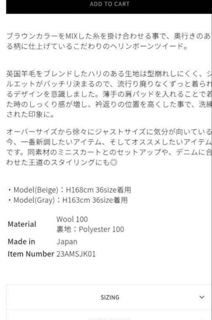 【新品未使用】THE SHINZONE/シンゾーン ヘリンボーンジャケット36