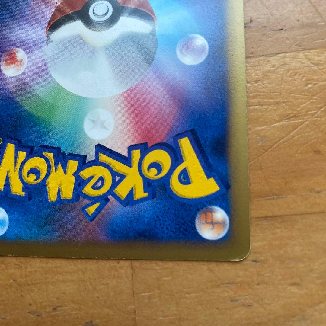 ポケモンカードゲーム リザードン 092/092