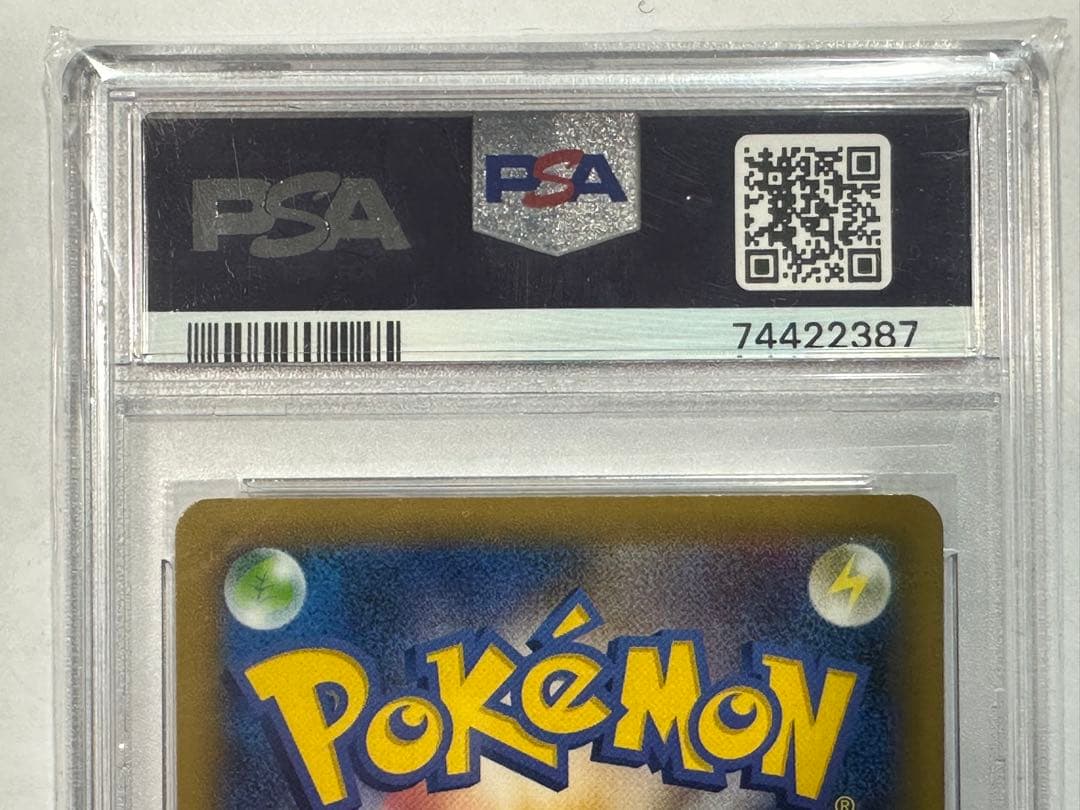 【PSA10】 ひかるコイキング25th ANNIVERSARY プロモ ポケカ