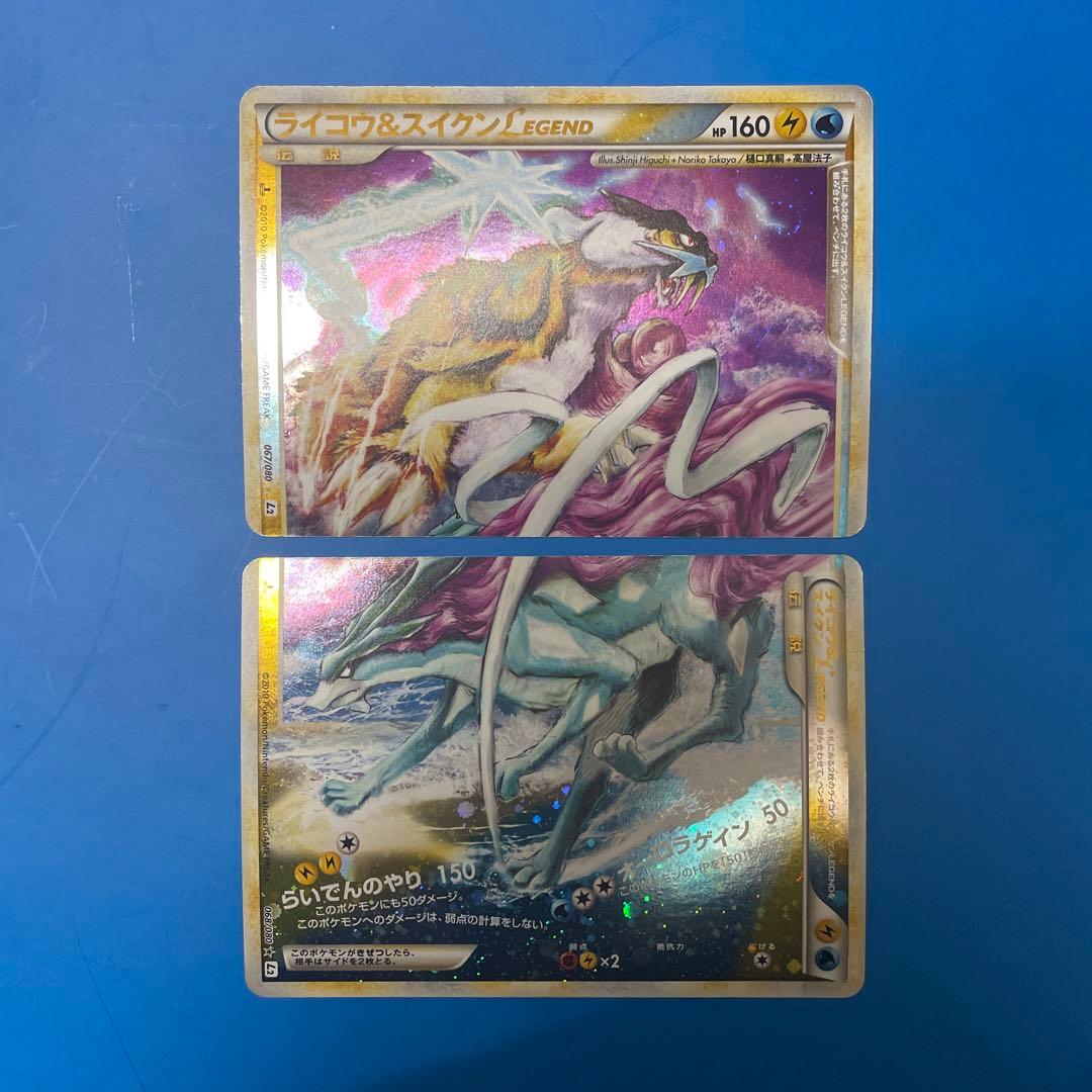 ライコウ&スイクン LEGEND おまけ付き