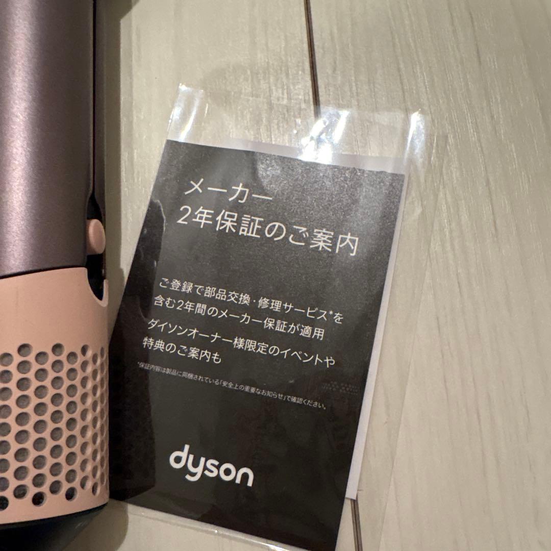 Dyson Airstrait™ストレイトナー ジャスパープラム