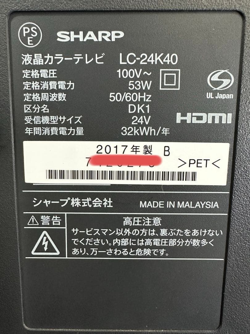 SHARP AQUOS LC-24K40 液晶カラーテレビ 24インチ