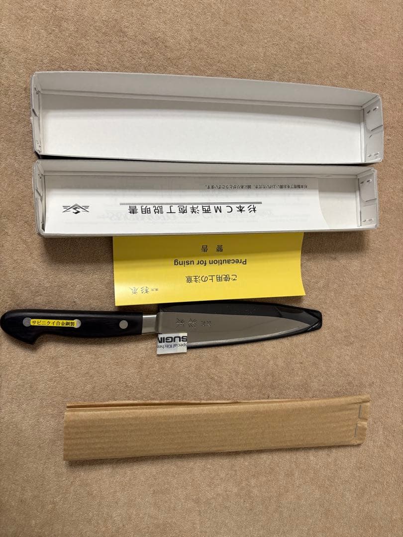【新品未使用】杉本ぺティナイフ 12cm CM鋼